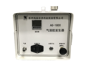 环境检测仪器AG-1800型气溶胶发生器