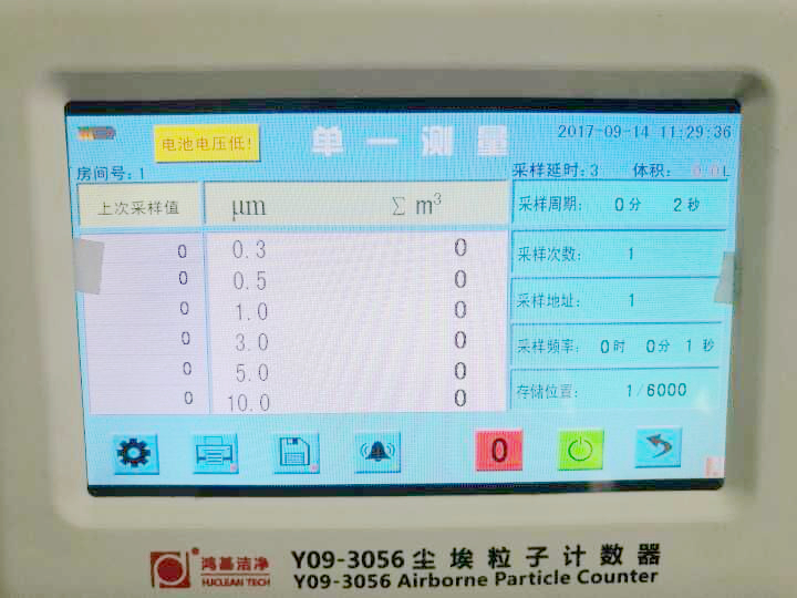 尘埃粒子计数器
