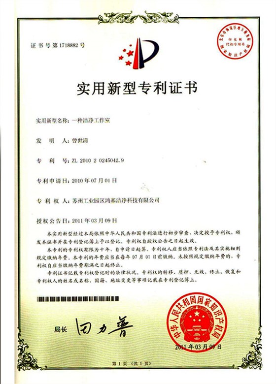 一种洁净工作室