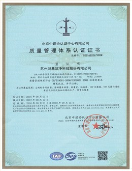 20170825质量管理体系认证--中文版