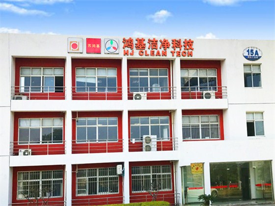 苏州鸿基洁净科技研发生产销售基地