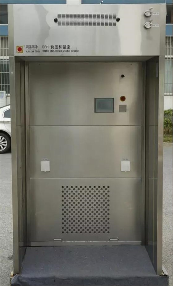 负压称量室