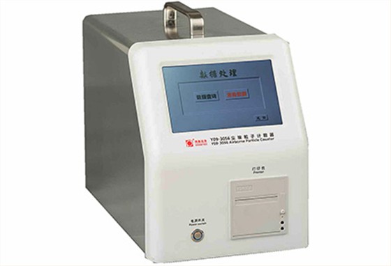 Y09-3056尘埃粒子计数器介绍