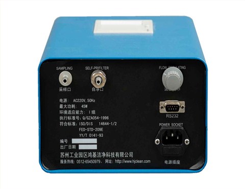Y09-6E型(2.83L/min)在线尘埃粒子计数器