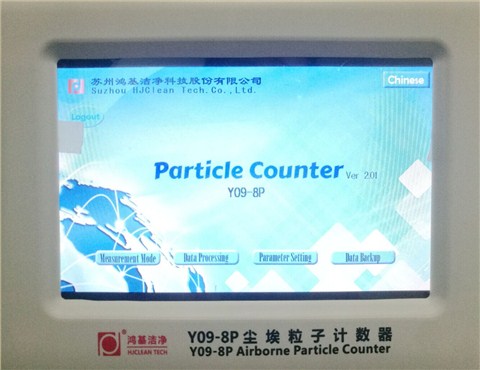 Y09-8P型(28.3L/min)激光尘埃粒子计数器（旗舰款）