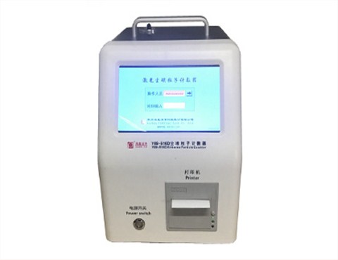 Y09-516D便携式激光粒子计数器