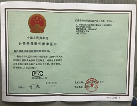 环境检测仪器PM2510T光闪射式粉尘测试仪