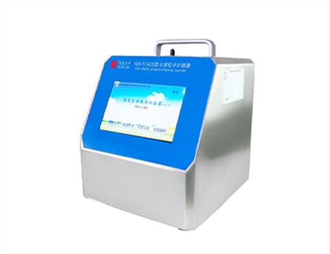 Y09-516DS型激光尘埃粒子计数器