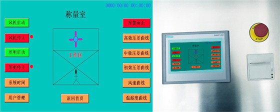 鸿基负压称量罩触摸屏控制系统