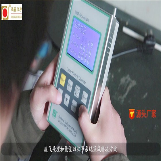 尘埃粒子计数器