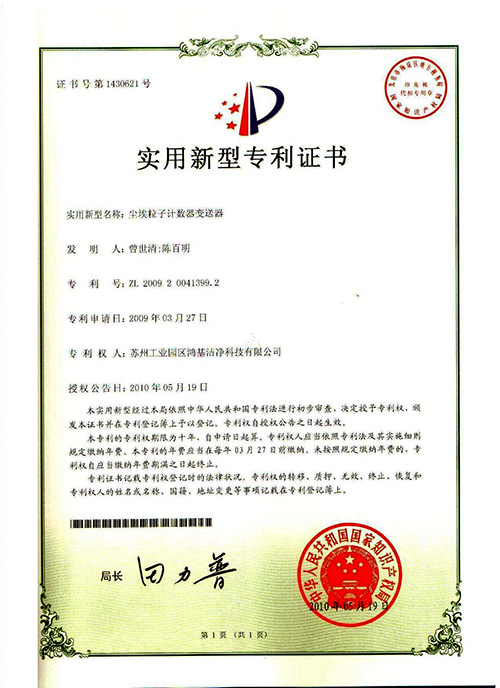 尘埃粒子计数器变送器