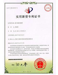 微生物消毒装置