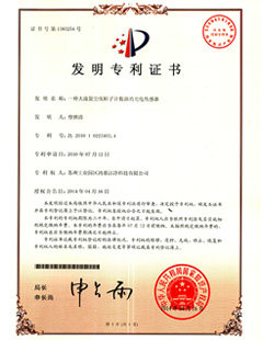 一种大流量尘埃粒子计数器的光电传感器（发明）