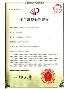 一种洁净工作室及洁净度监控系统（实用）