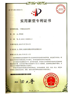 一种移动洁净车