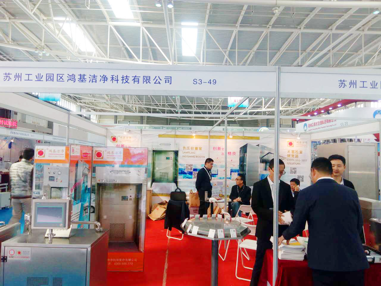 鸿基洁净展台前人头攒动，对鸿基洁净的产品抱有浓厚的兴趣