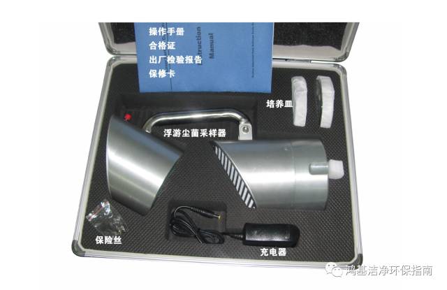 浮游菌采样器