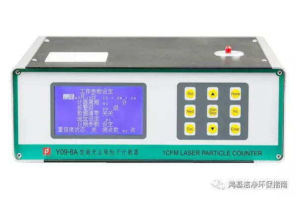 Y09-8A尘埃粒子计数器