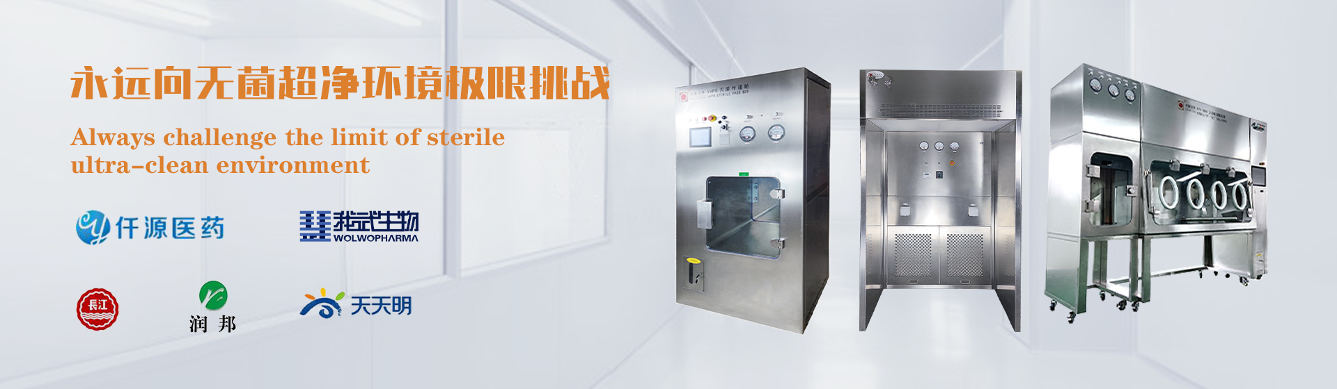 鸿基空气净化设备