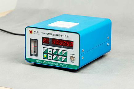 Y09-6E尘埃粒子计数器介绍