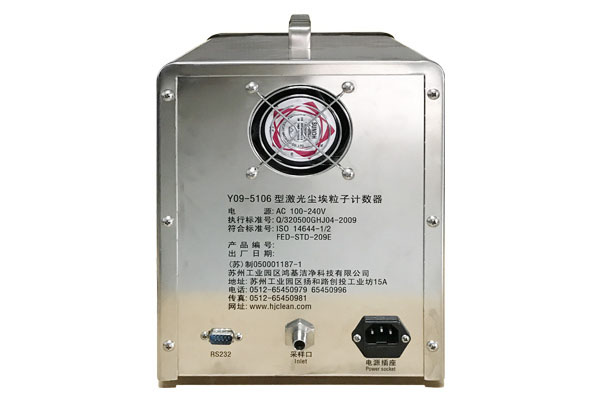 尘埃粒子计数器