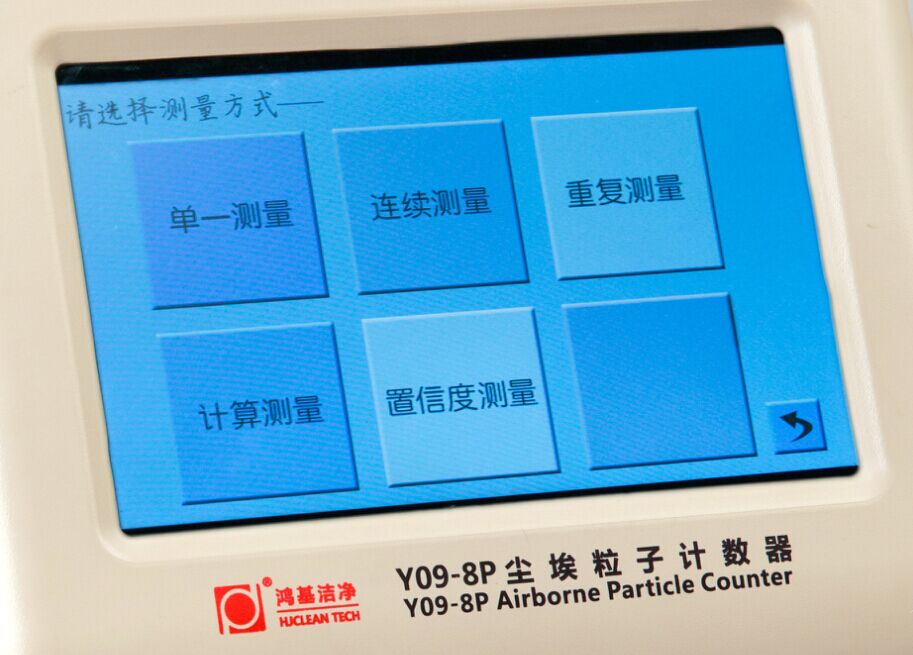 尘埃粒子计数器