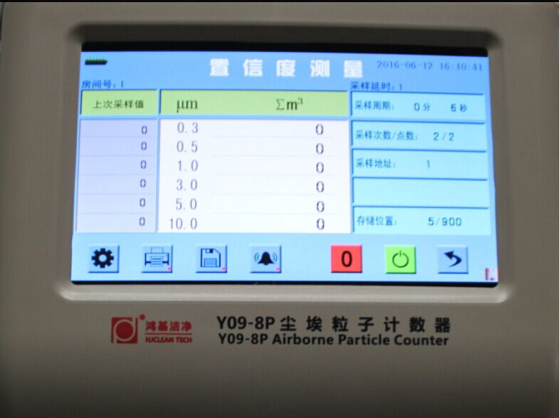 尘埃粒子计数器