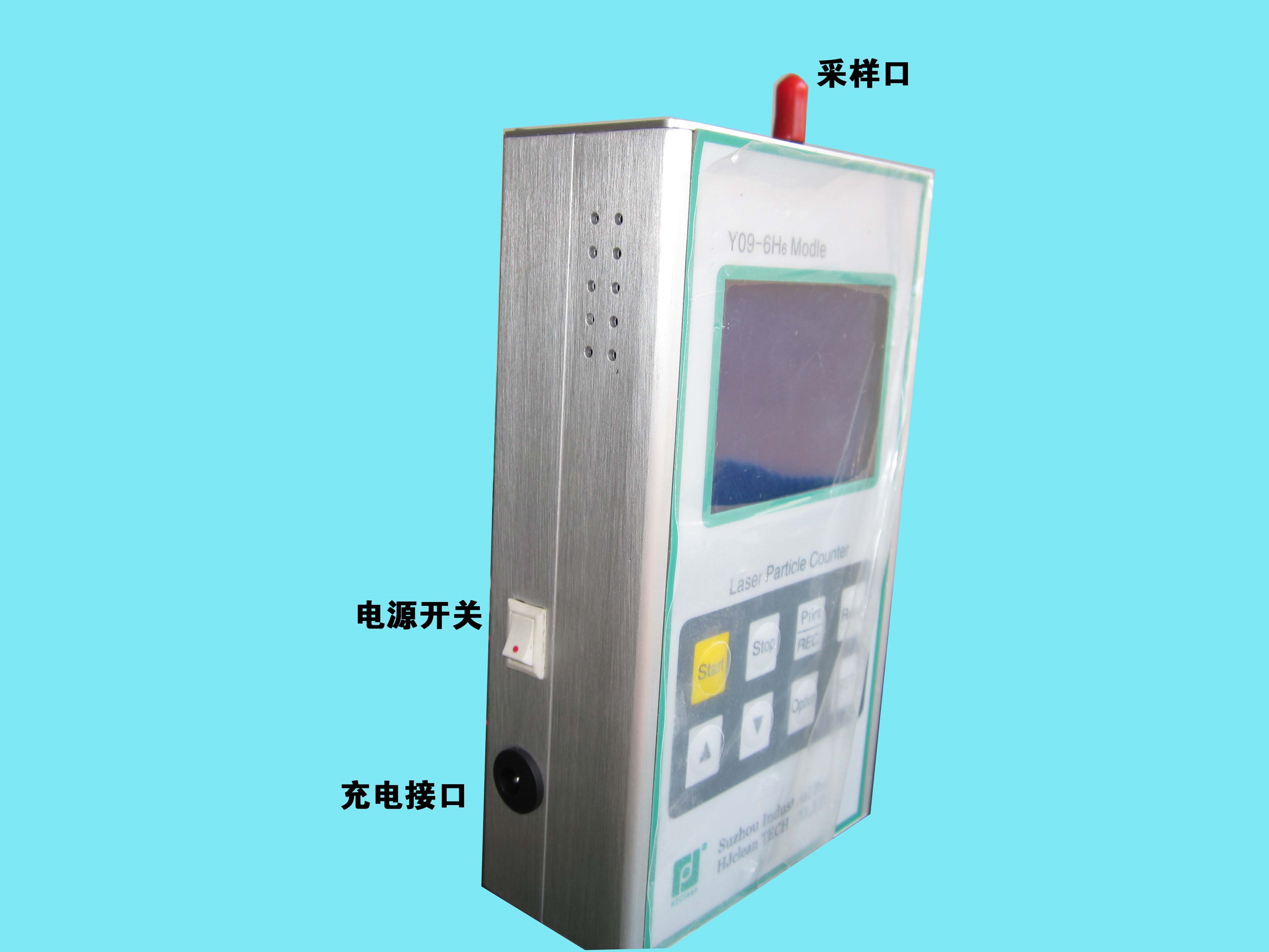 尘埃粒子计数器Y09-6H6-4