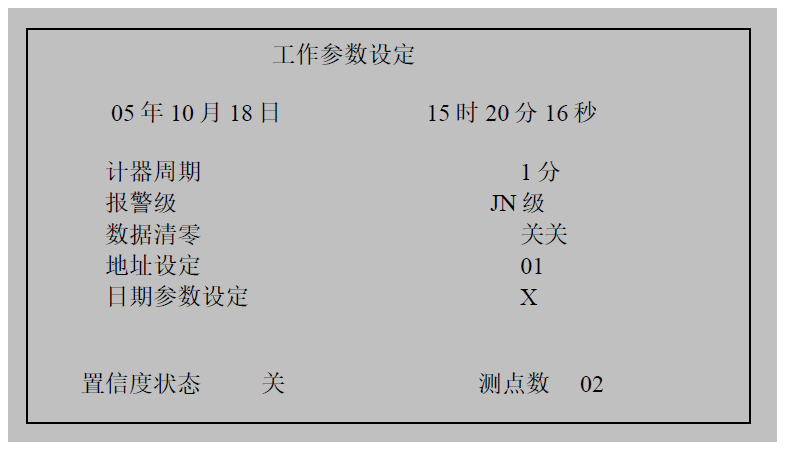 尘埃粒子计数器界面3
