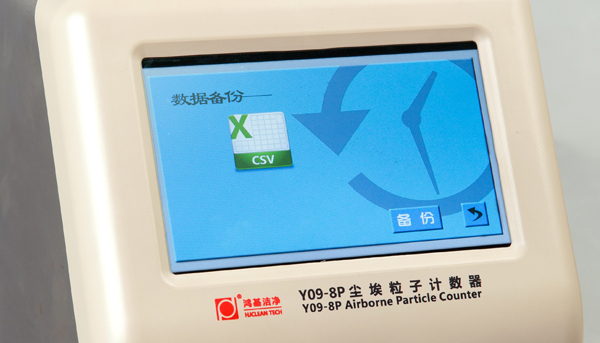 鸿基Y09-8A型激光尘埃粒子计数器可备份贮存