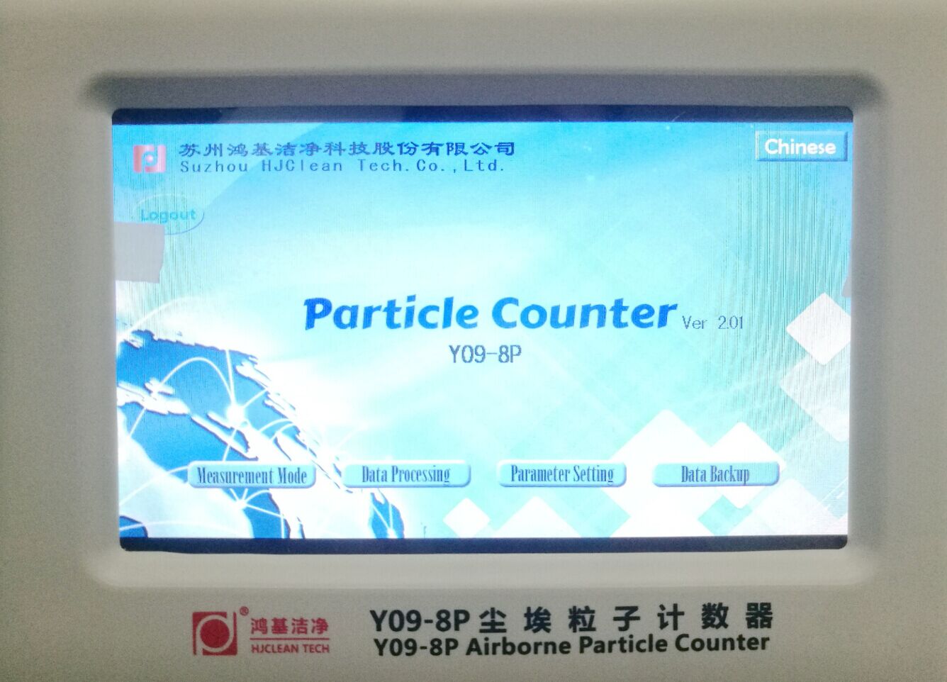 尘埃粒子计数器