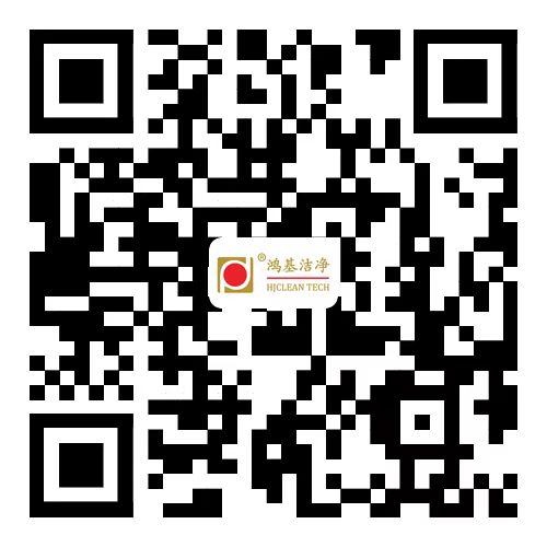 鸿基洁净